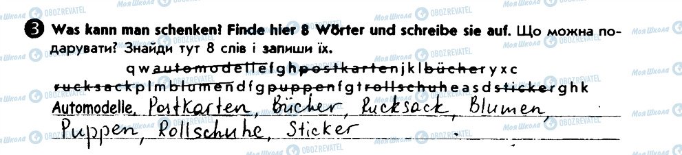 ГДЗ Німецька мова 6 клас сторінка 3