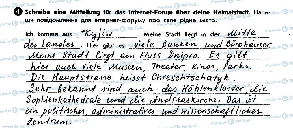 ГДЗ Німецька мова 6 клас сторінка 4