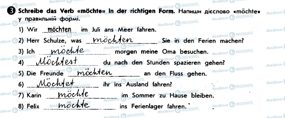 ГДЗ Немецкий язык 6 класс страница 3