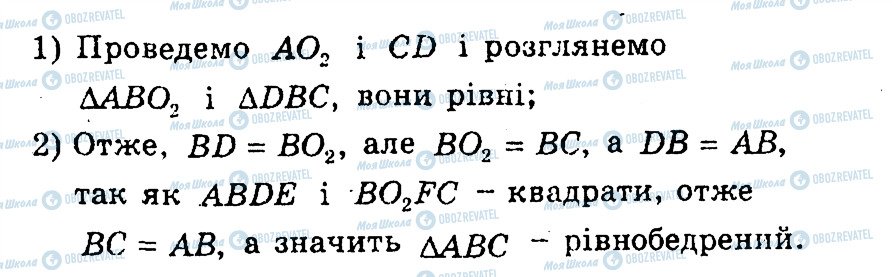 ГДЗ Геометрія 9 клас сторінка 40