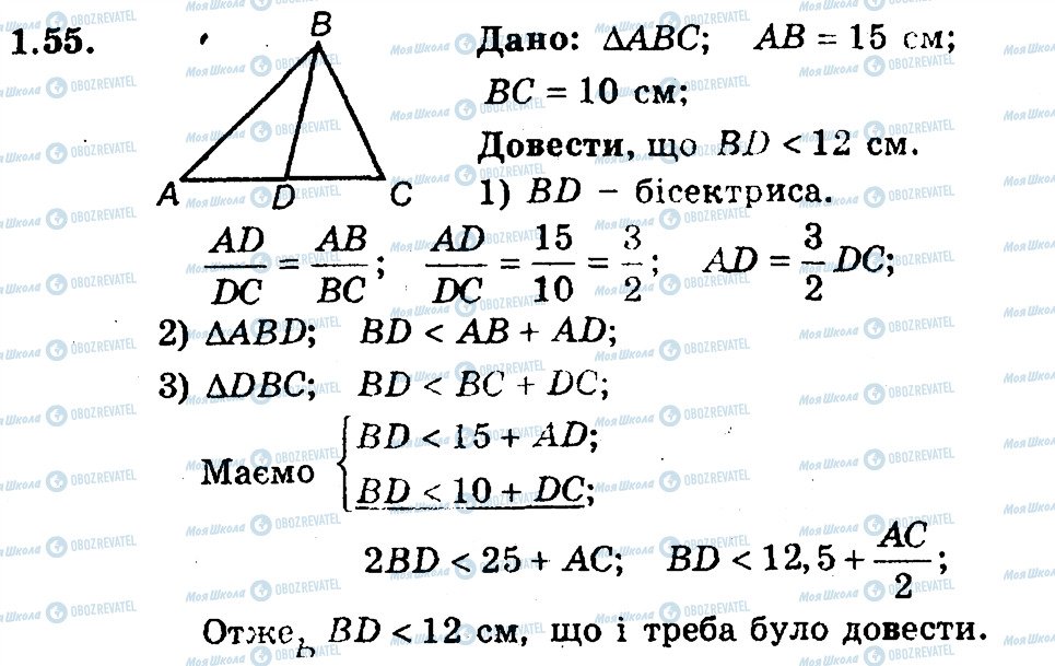 ГДЗ Геометрія 9 клас сторінка 55