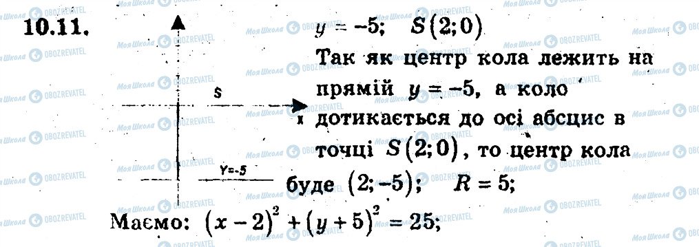 ГДЗ Геометрия 9 класс страница 11