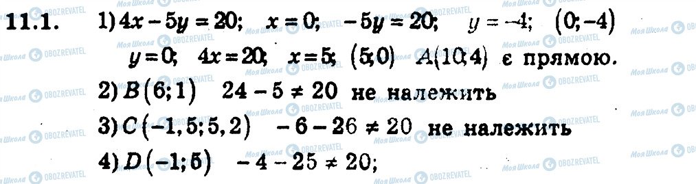 ГДЗ Геометрия 9 класс страница 1