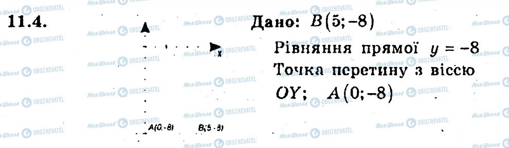 ГДЗ Геометрія 9 клас сторінка 4