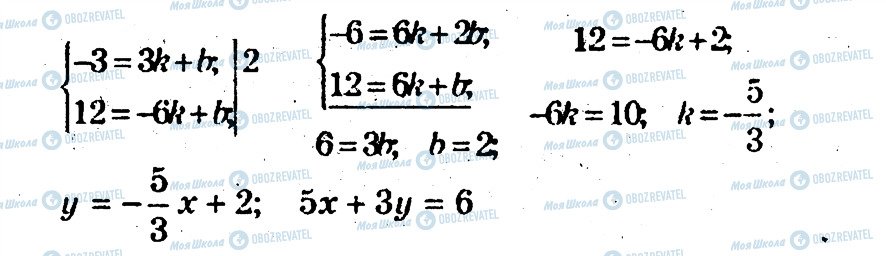 ГДЗ Геометрия 9 класс страница 6