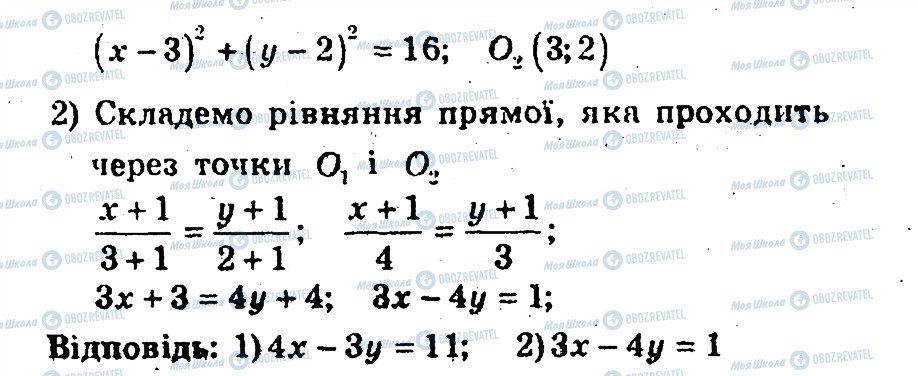 ГДЗ Геометрия 9 класс страница 22