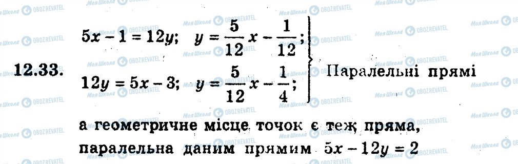 ГДЗ Геометрія 9 клас сторінка 33