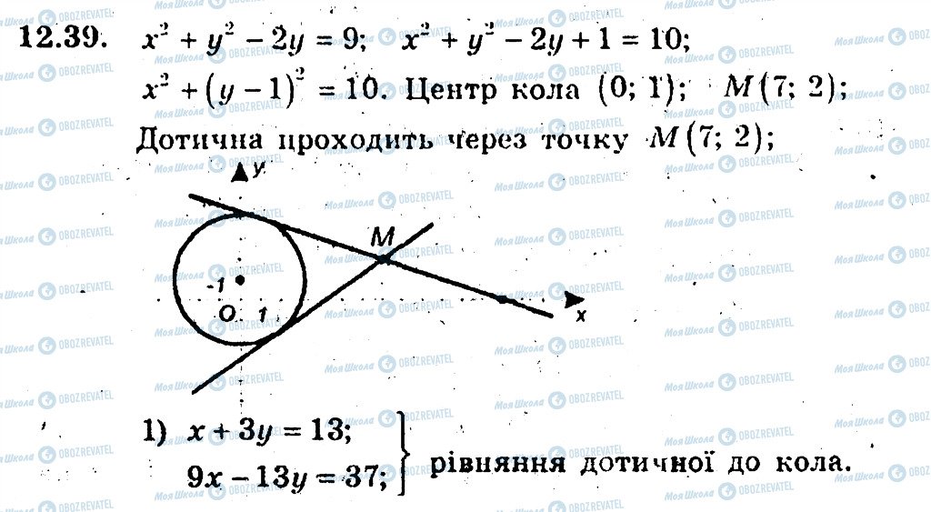 ГДЗ Геометрия 9 класс страница 39