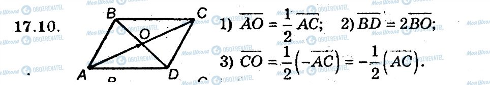 ГДЗ Геометрия 9 класс страница 10