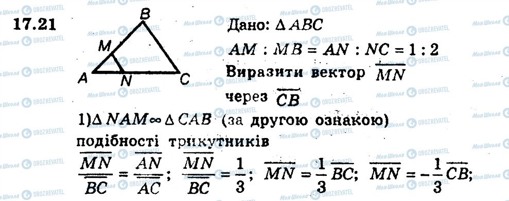 ГДЗ Геометрия 9 класс страница 21