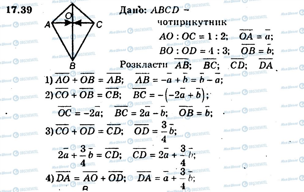 ГДЗ Геометрія 9 клас сторінка 39