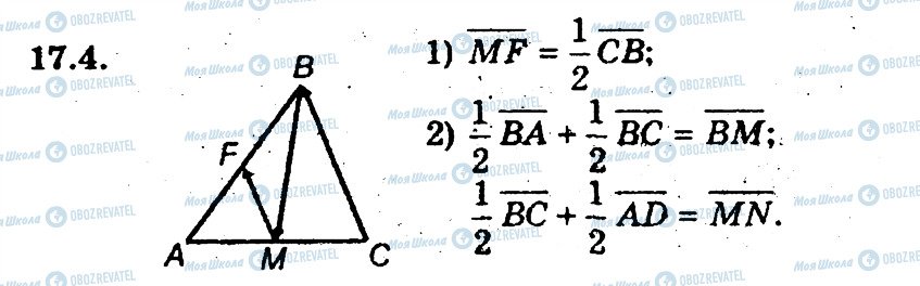 ГДЗ Геометрия 9 класс страница 4