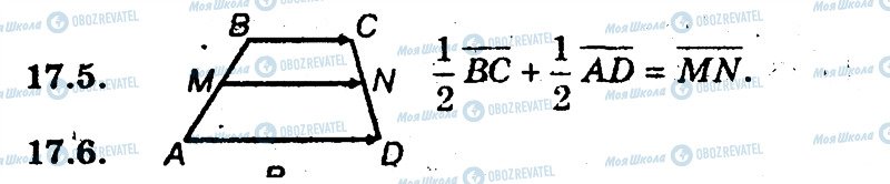 ГДЗ Геометрия 9 класс страница 5