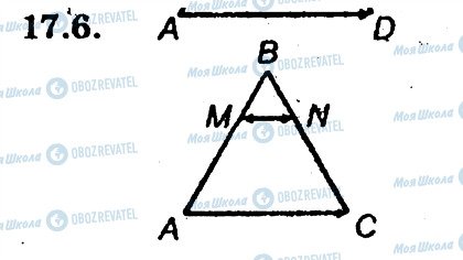 ГДЗ Геометрия 9 класс страница 6