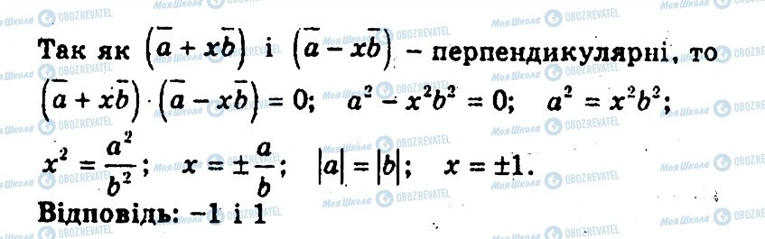 ГДЗ Геометрия 9 класс страница 23