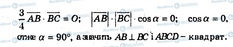 ГДЗ Геометрія 9 клас сторінка 39