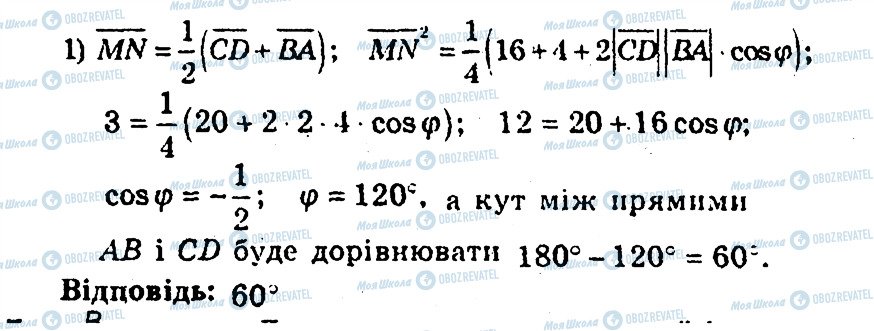 ГДЗ Геометрия 9 класс страница 46