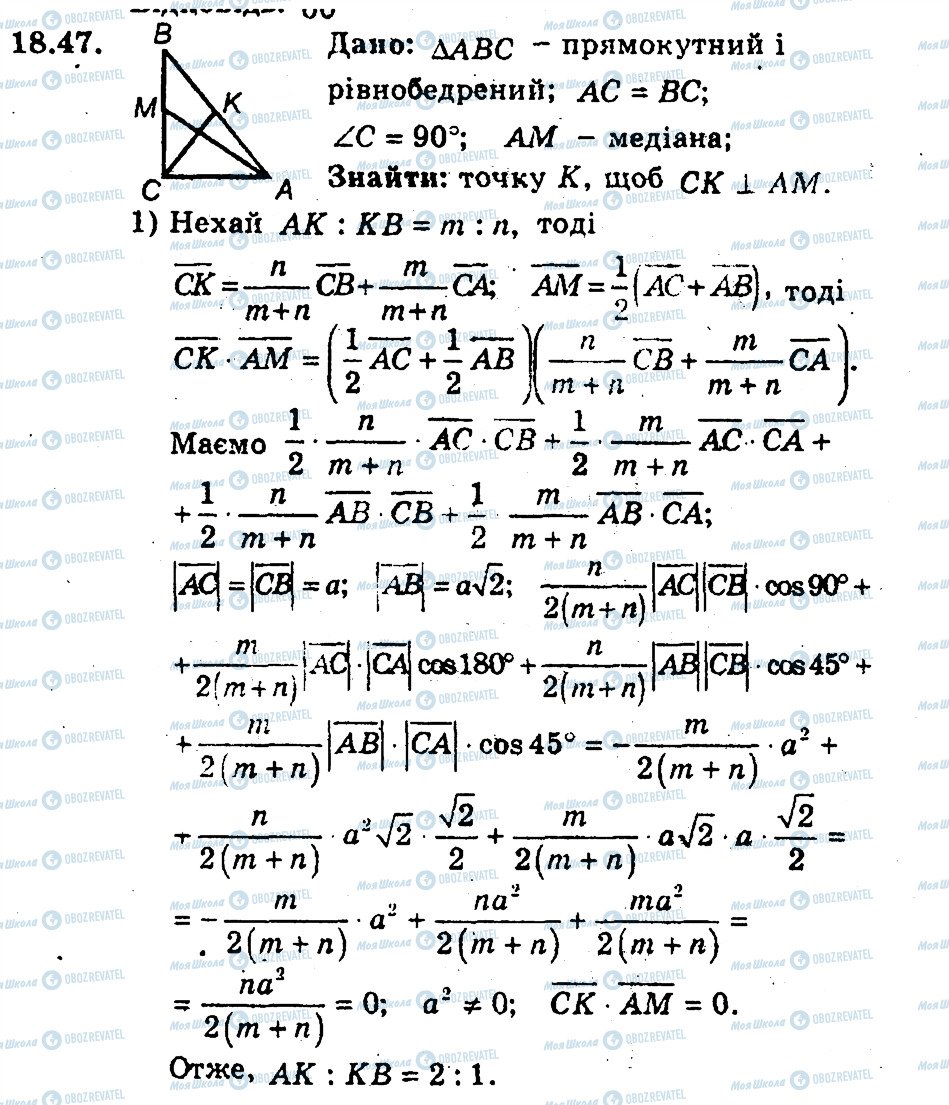ГДЗ Геометрия 9 класс страница 47