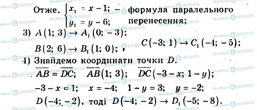 ГДЗ Геометрия 9 класс страница 19