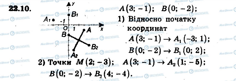 ГДЗ Геометрия 9 класс страница 10