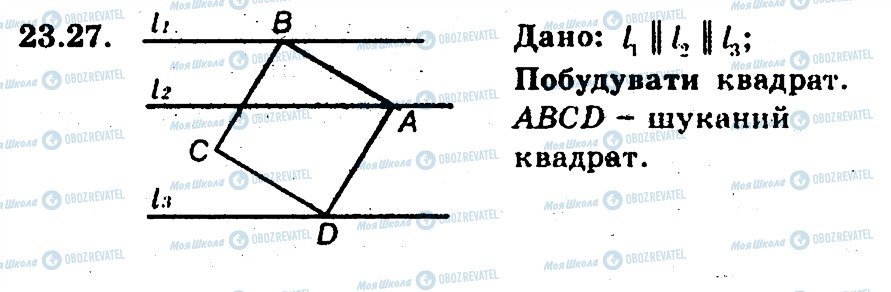 ГДЗ Геометрія 9 клас сторінка 27