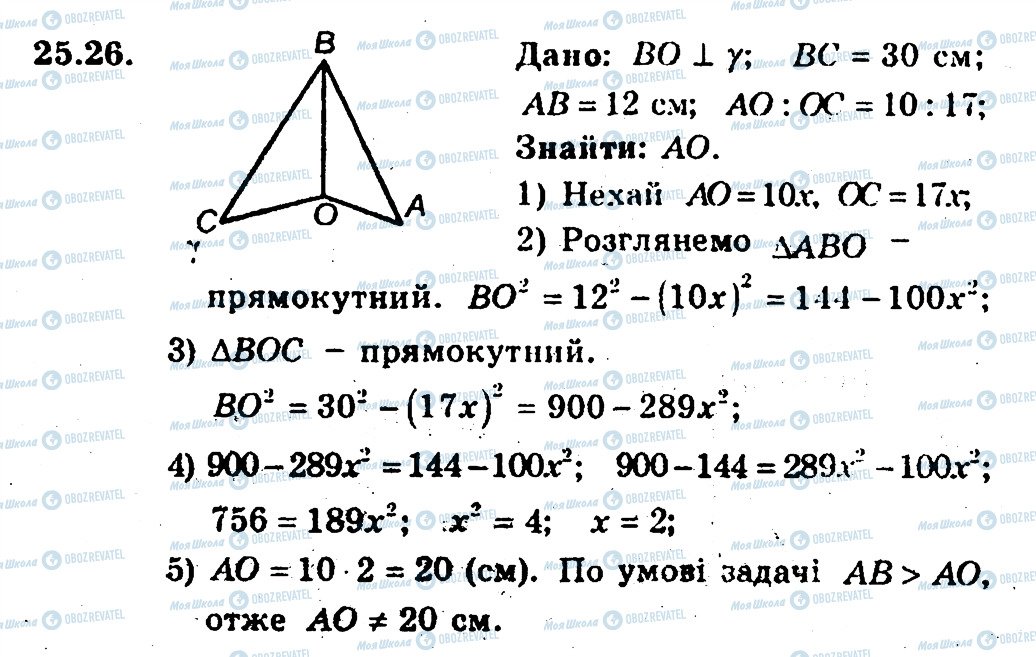 ГДЗ Геометрия 9 класс страница 26