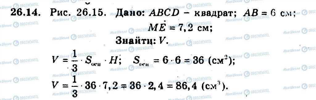 ГДЗ Геометрия 9 класс страница 14