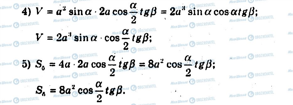 ГДЗ Геометрия 9 класс страница 31