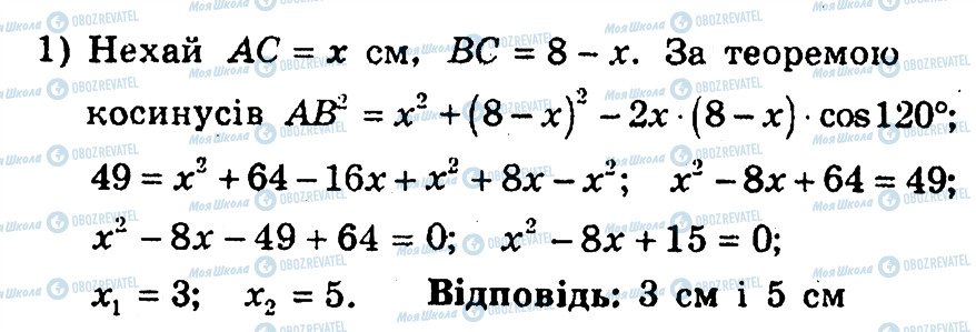 ГДЗ Геометрия 9 класс страница 19