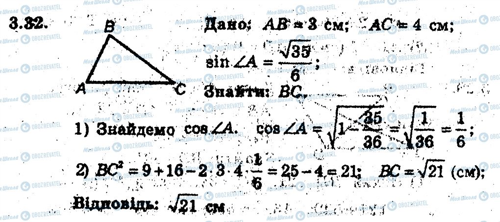 ГДЗ Геометрия 9 класс страница 32