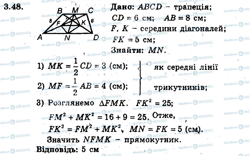 ГДЗ Геометрия 9 класс страница 48