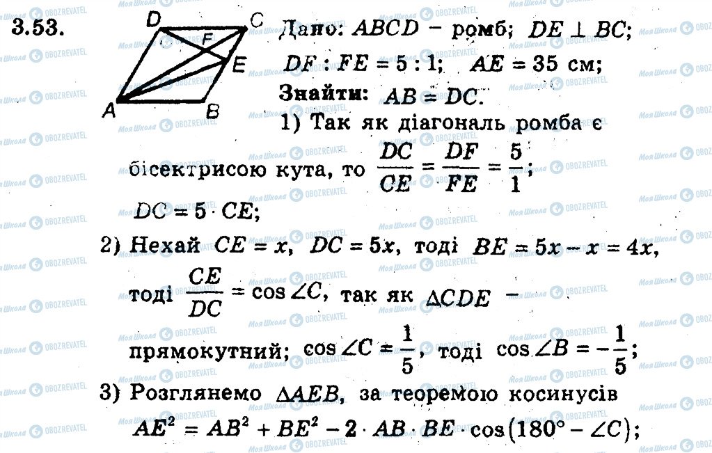 ГДЗ Геометрия 9 класс страница 53