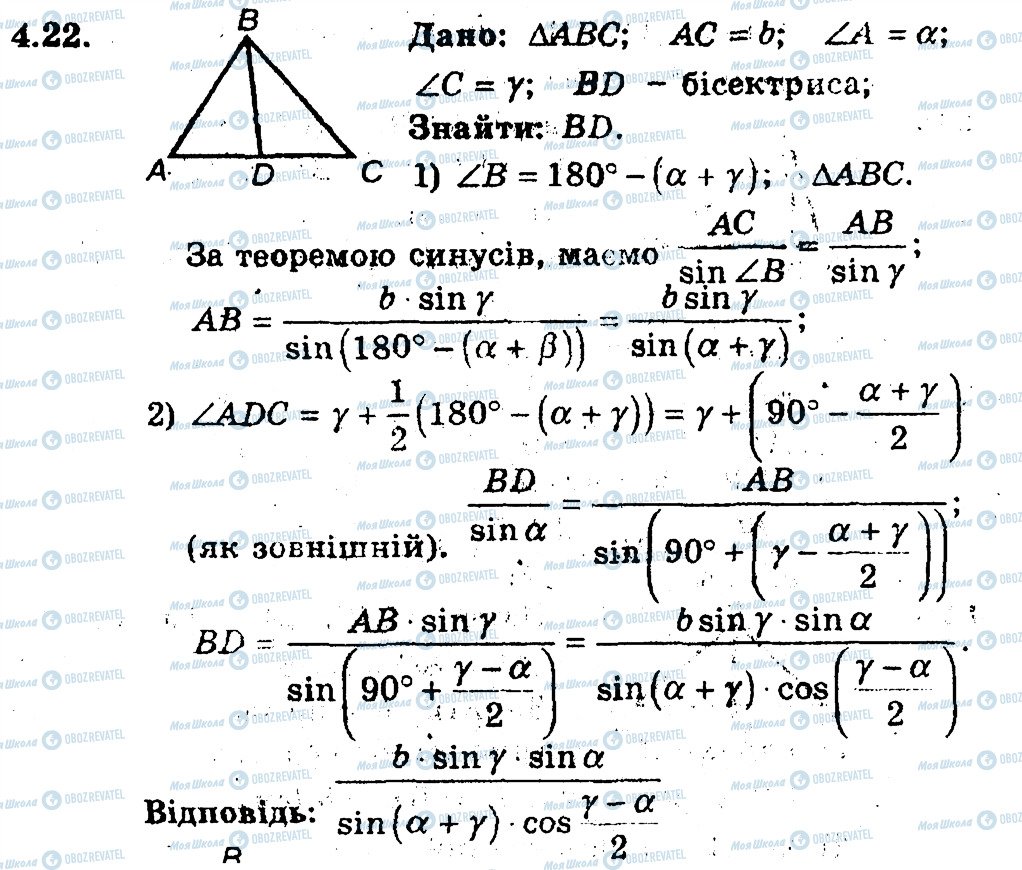 ГДЗ Геометрия 9 класс страница 22