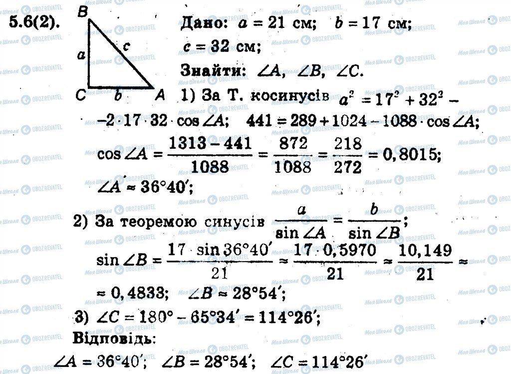 ГДЗ Геометрия 9 класс страница 6