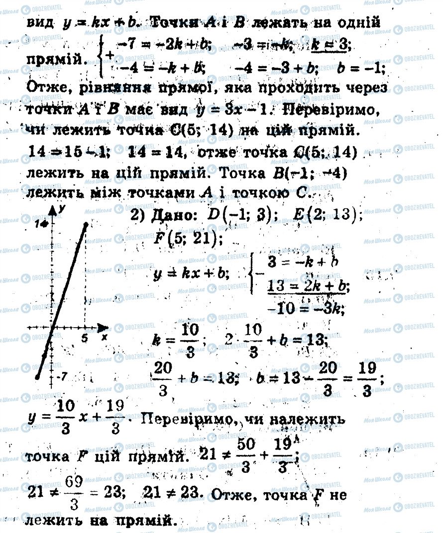 ГДЗ Геометрія 9 клас сторінка 12