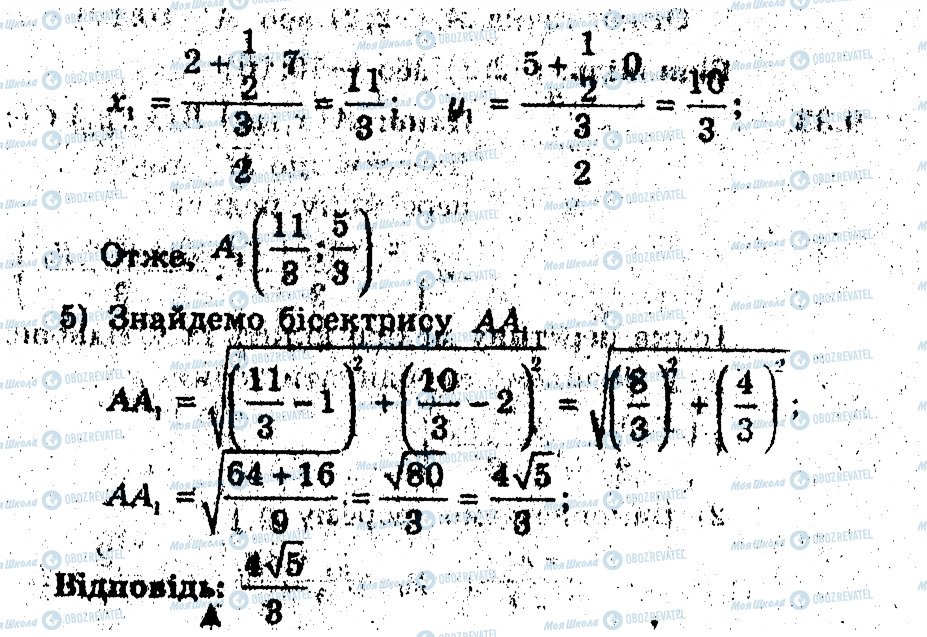 ГДЗ Геометрия 9 класс страница 32