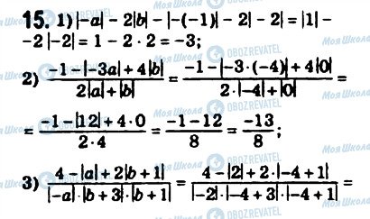 ГДЗ Математика 10 клас сторінка 15