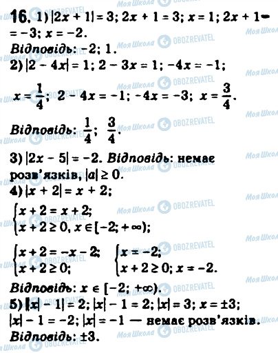 ГДЗ Математика 10 класс страница 16