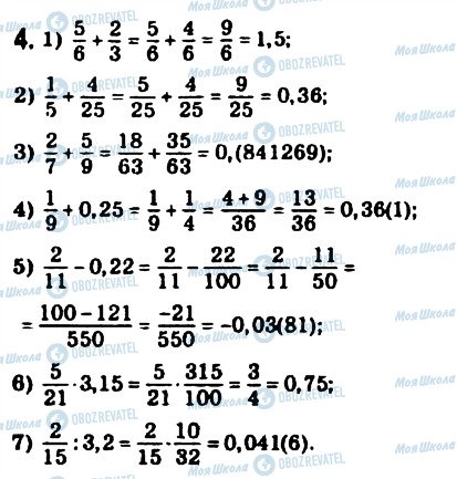 ГДЗ Математика 10 клас сторінка 4