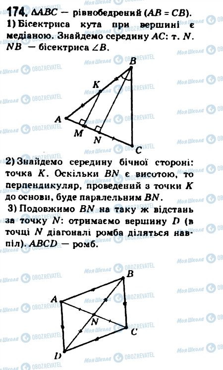 ГДЗ Математика 10 клас сторінка 174