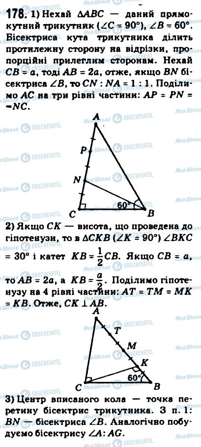 ГДЗ Математика 10 класс страница 178