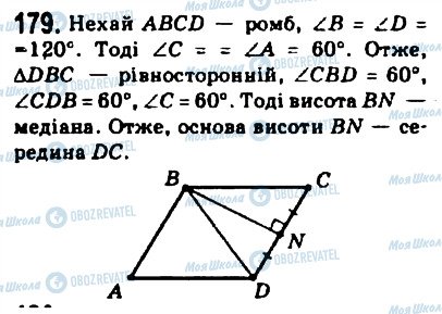 ГДЗ Математика 10 класс страница 179