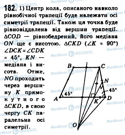 ГДЗ Математика 10 клас сторінка 182