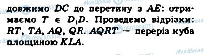 ГДЗ Математика 10 клас сторінка 187