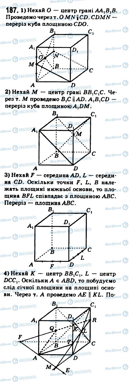 ГДЗ Математика 10 класс страница 187