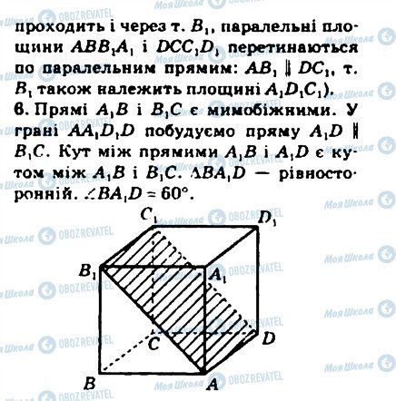 ГДЗ Математика 10 клас сторінка 192