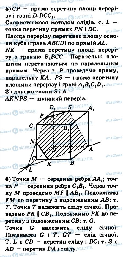 ГДЗ Математика 10 клас сторінка 203