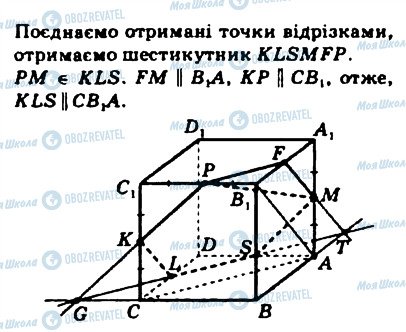 ГДЗ Математика 10 класс страница 203