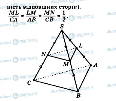 ГДЗ Математика 10 класс страница 211