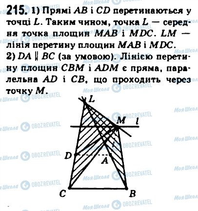 ГДЗ Математика 10 класс страница 215